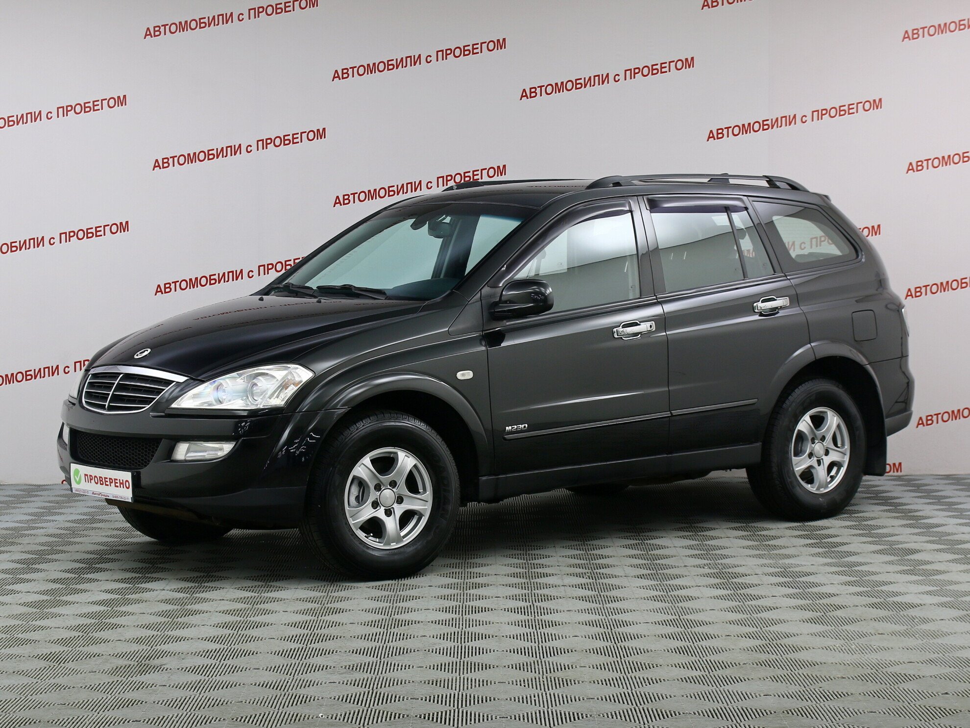 SsangYong
